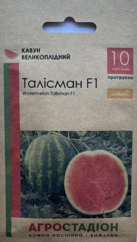 Продажа  Насіння кавуна Талісман F1, пакет Агростадіон, 10 насінин